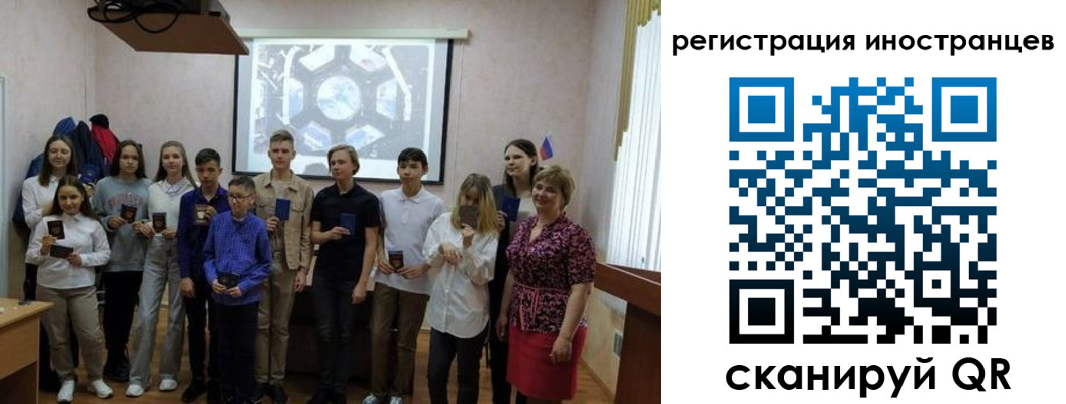 прописка для школы в Скопине