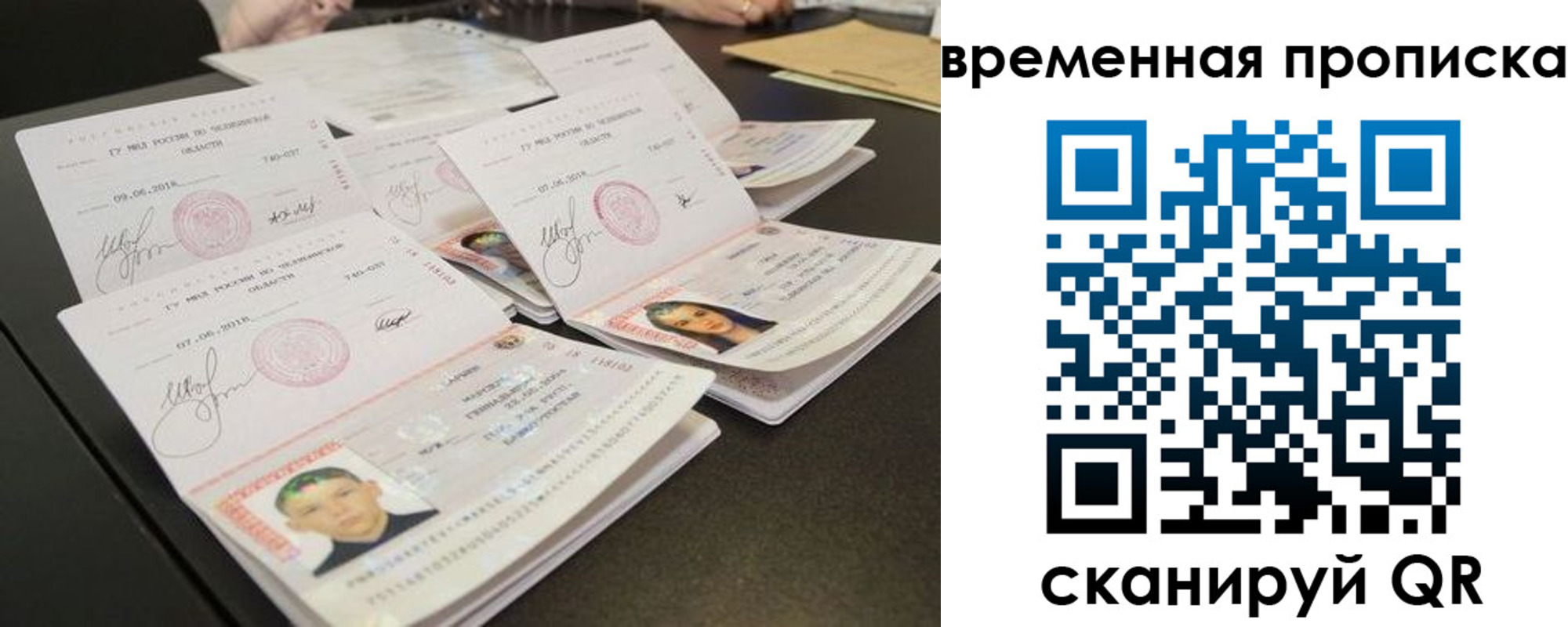 регистрация в Скопине