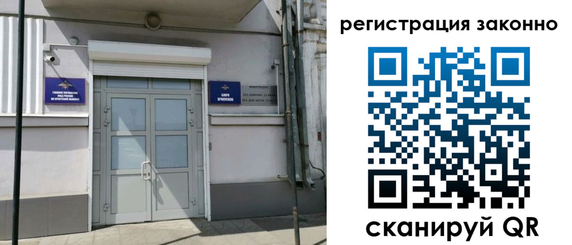 временная регистрация адрес в Скопине